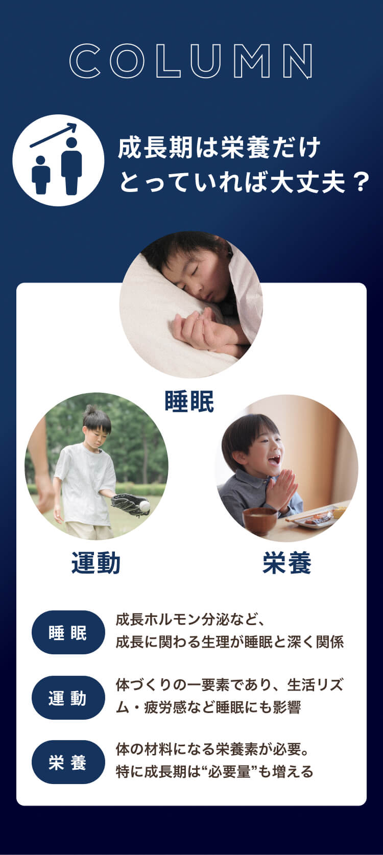 まんてんトリプルケア　まんてんバランス