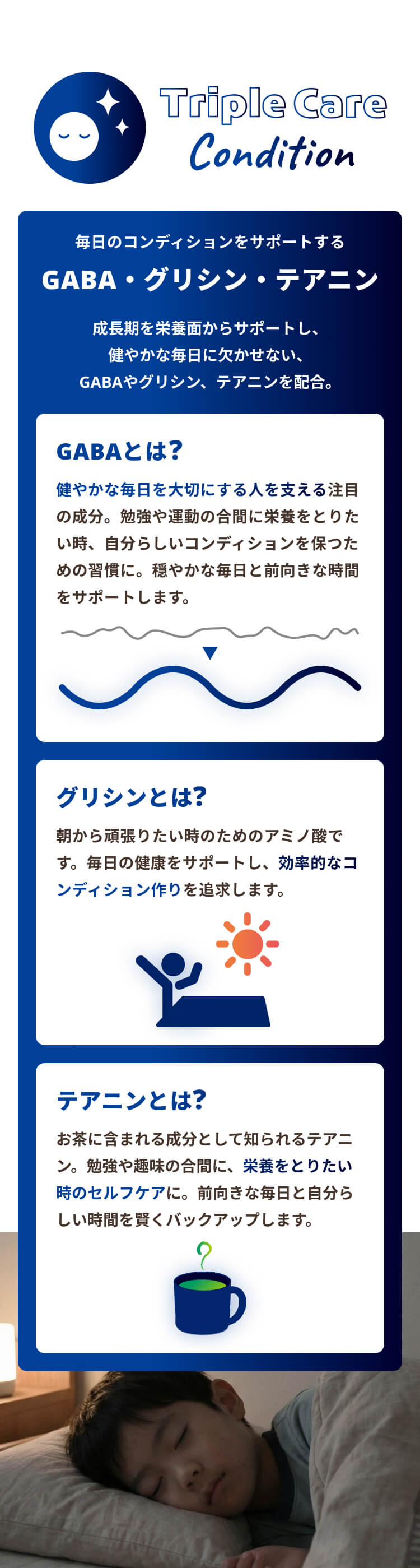 まんてんトリプルケア　まんてんバランス