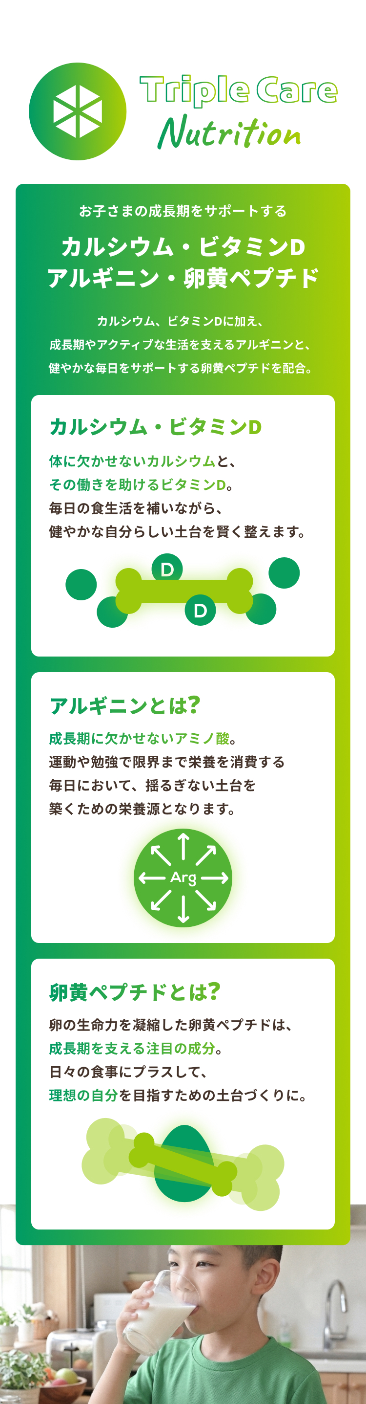 まんてんトリプルケア　まんてんバランス