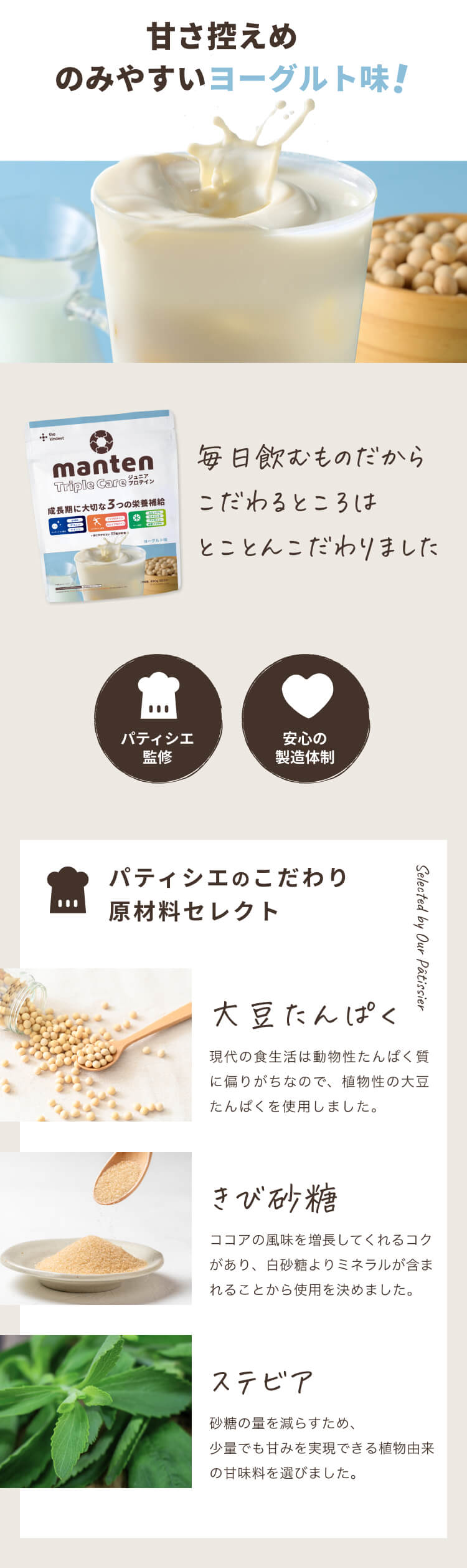 まんてんトリプルケア　まんてんバランス