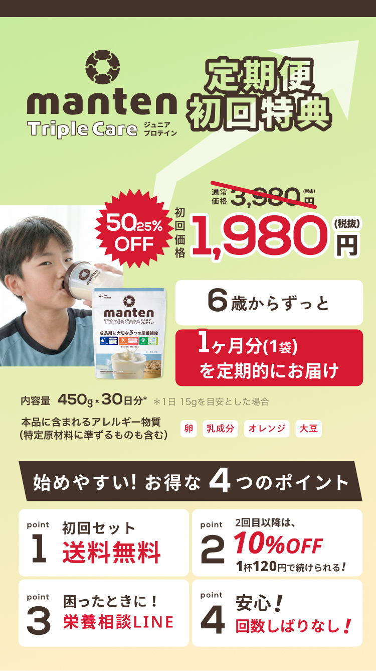 まんてんトリプルケア　まんてんバランス