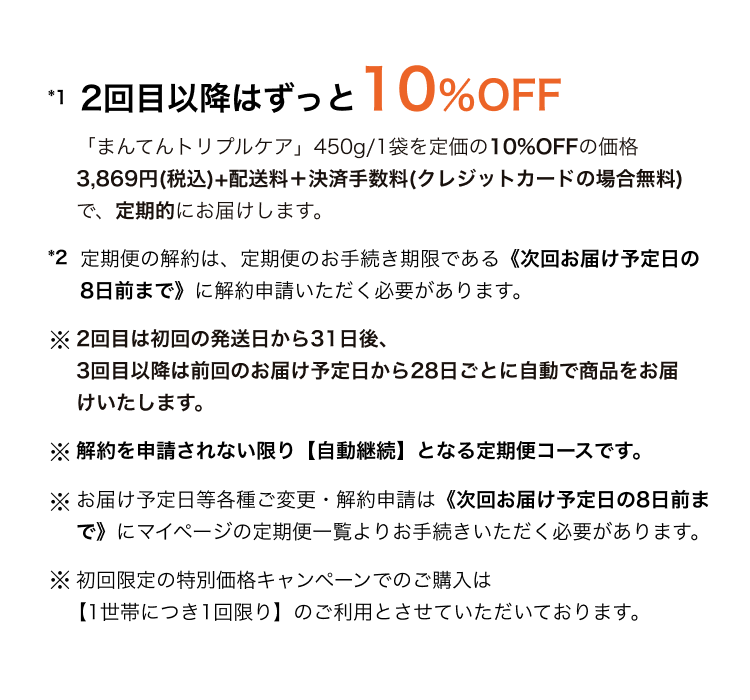 初回980円送料無料