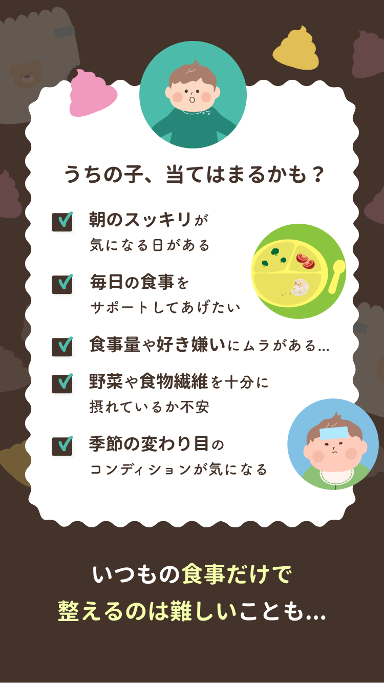 家族でスッキリ　乳酸菌パウダー　まんてんバランス