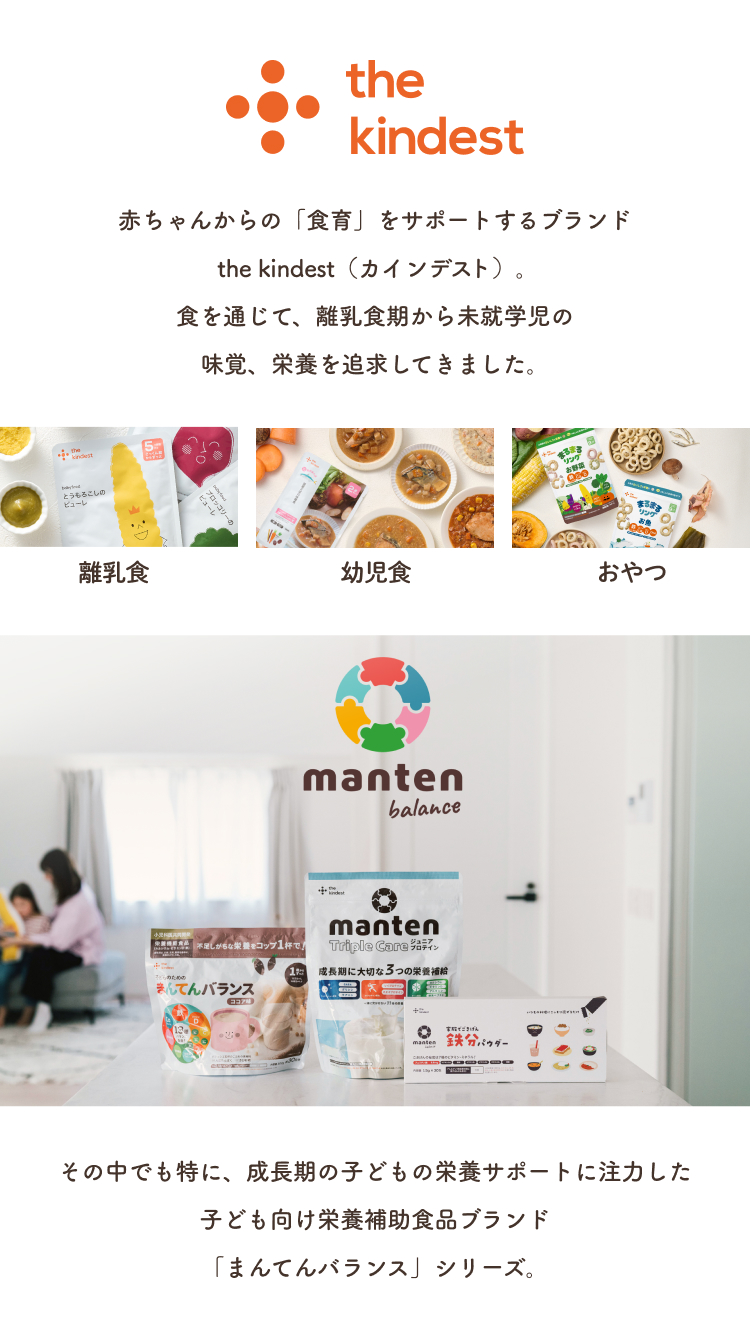 家族でスッキリ　乳酸菌パウダー　まんてんバランス