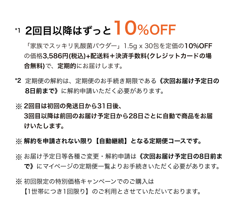 初回980円送料無料
