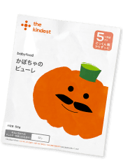 かぼちゃのピューレ