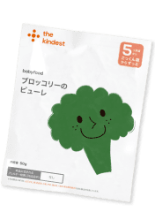 ブロッコリーのピューレ